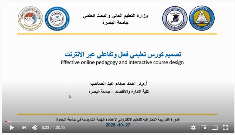 مركز ابن سينا للتعليم الالكتروني