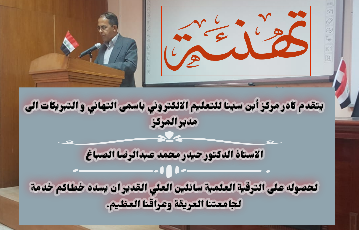 تهنــئة